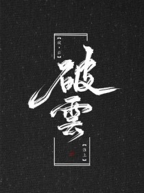 轻点 疼 宝贝放松